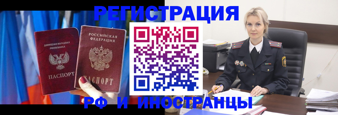 временная регистрация в квартире в Шарье