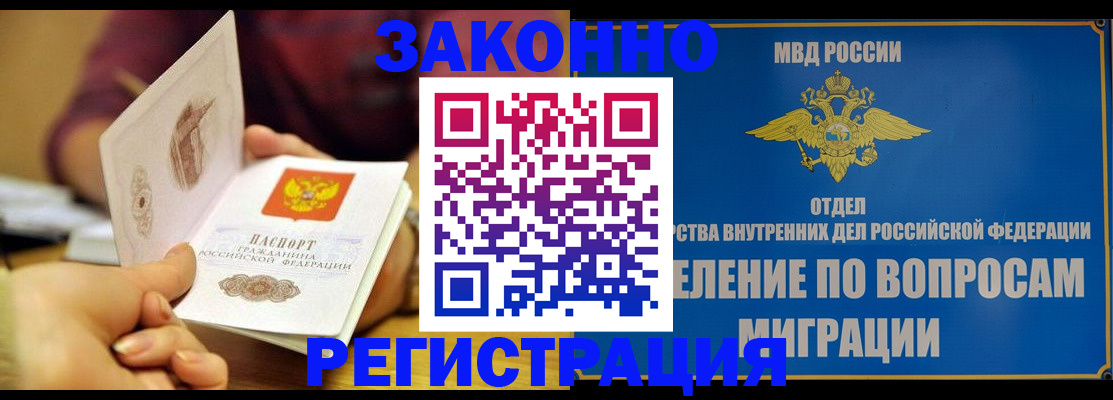 временная регистрация в квартире в Шарье