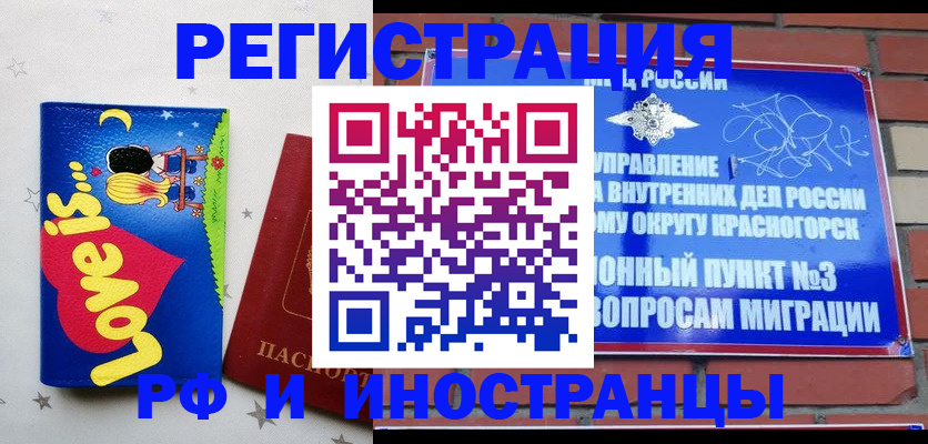 купить прописку в Шарье