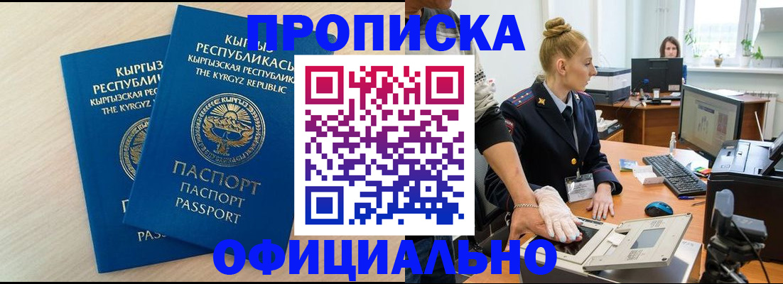 где прописаться в Шарье