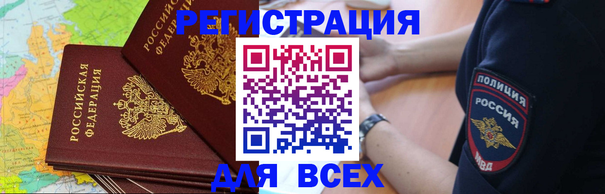 прописка для школы в Шарье